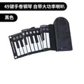49 key portable folding electronic keyboard in pearlescent white with silicone rubber keys and ABS control panel