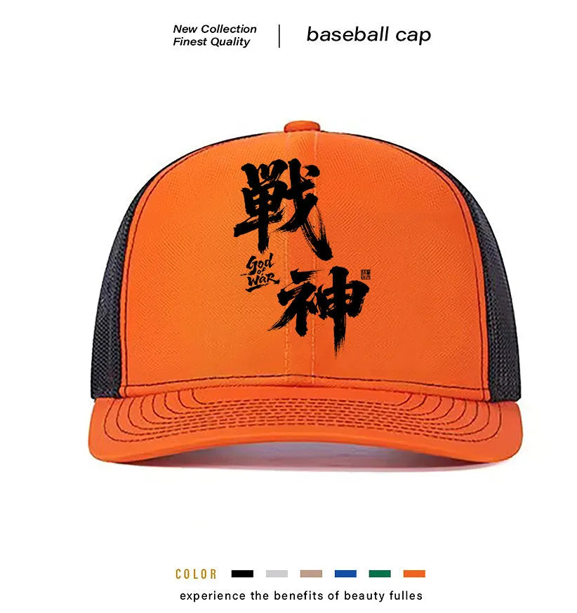 Men's plain polyester baseball cap shown in multiple colour options on a white background.