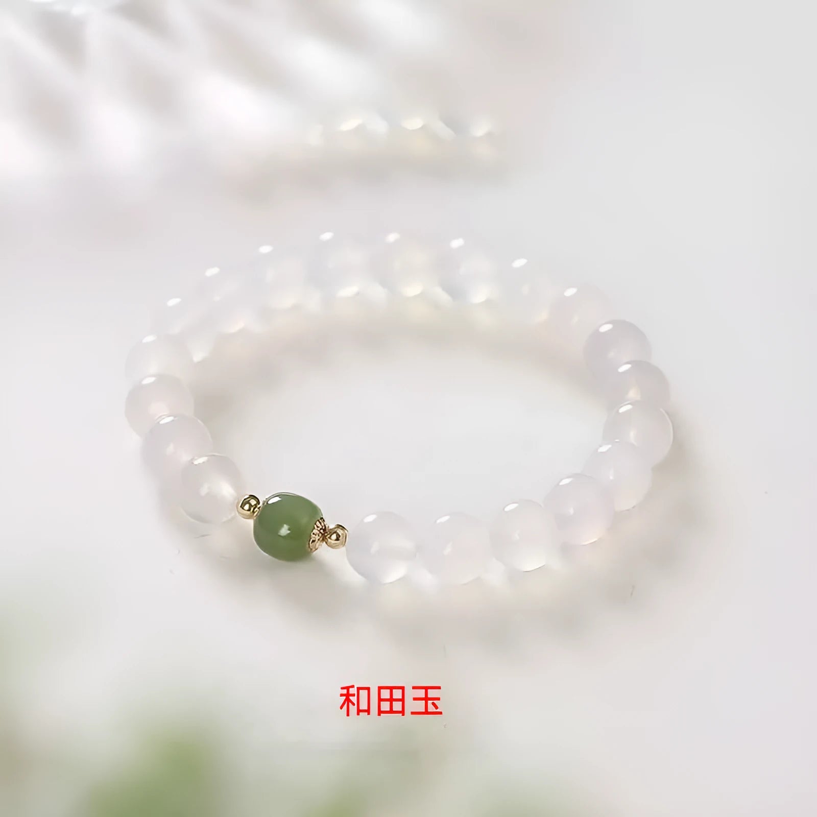 Handmade white agate and Hetian jade crystal bracelet with cinnabar accents in 6mm or 8mm bead sizes
