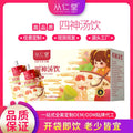 Traditional Chinese herbal tea decoction for children's spleen and stomach health in 100ml individual bags