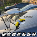 Creative spoof art banana car sticker in foam material with cartoon design