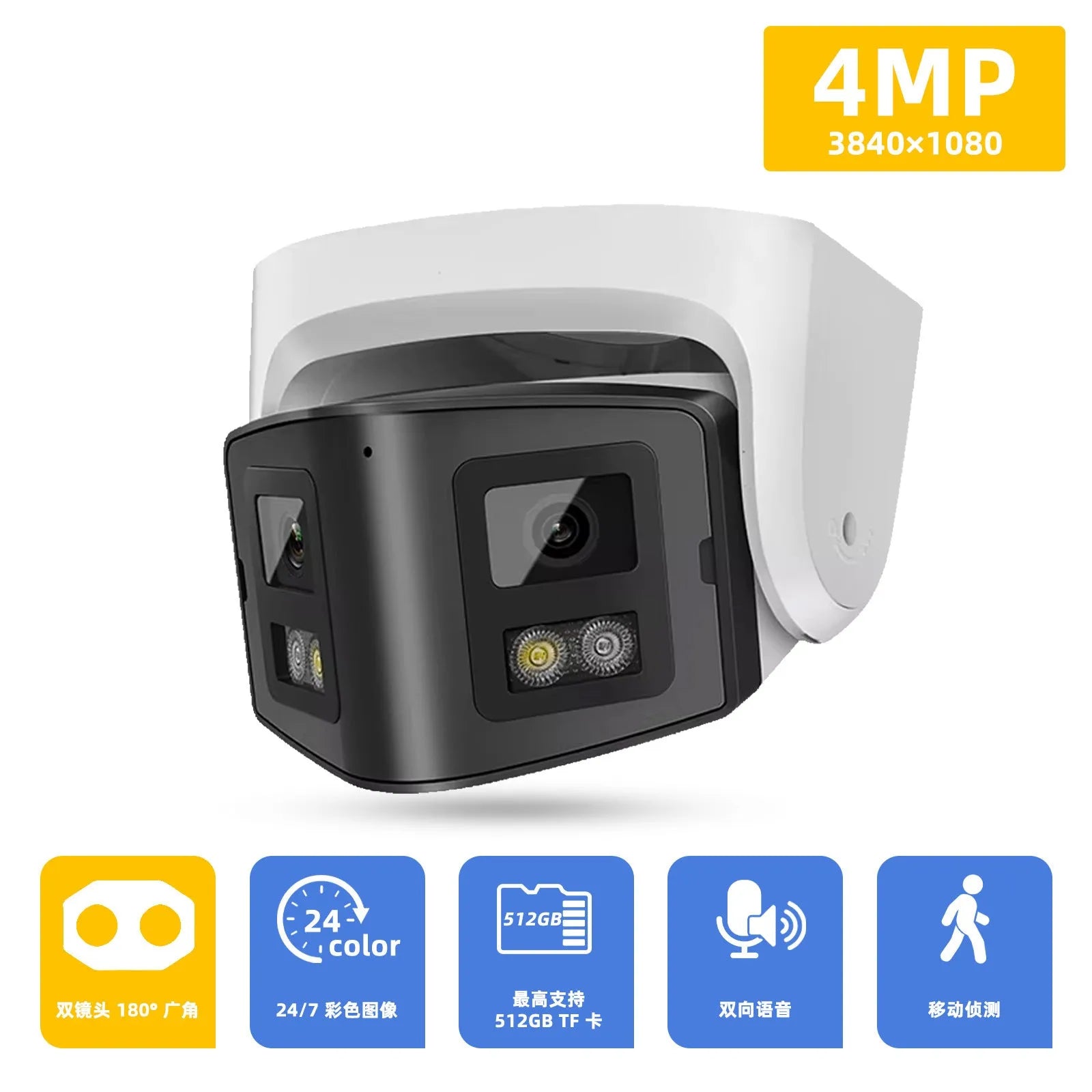 4MP dual-lens panoramic CCTV security camera with IP66 waterproof rating and POE connectivity