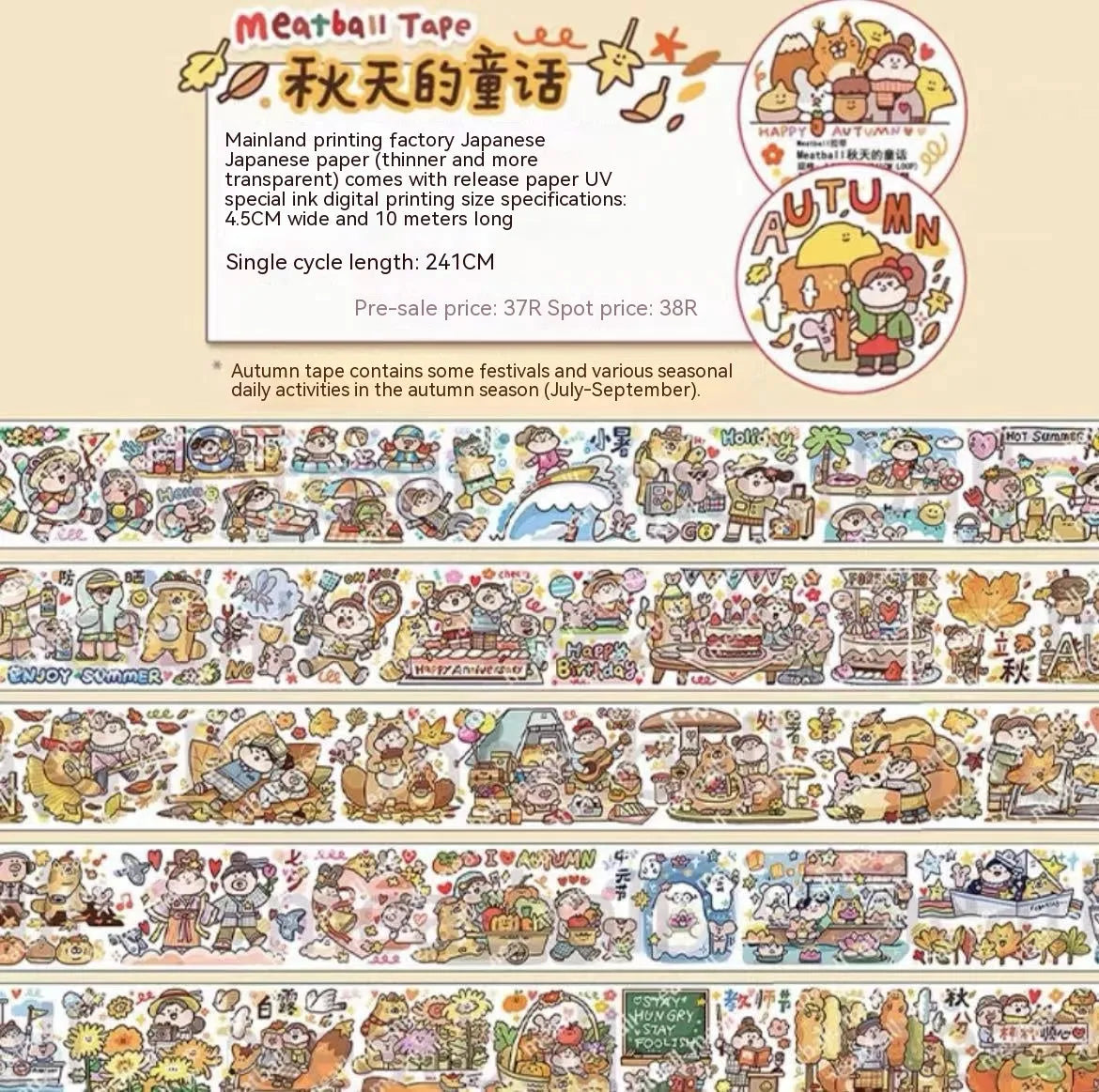 Cute character stickers on Japanese paper for haemorrhoid tape packaging decoration